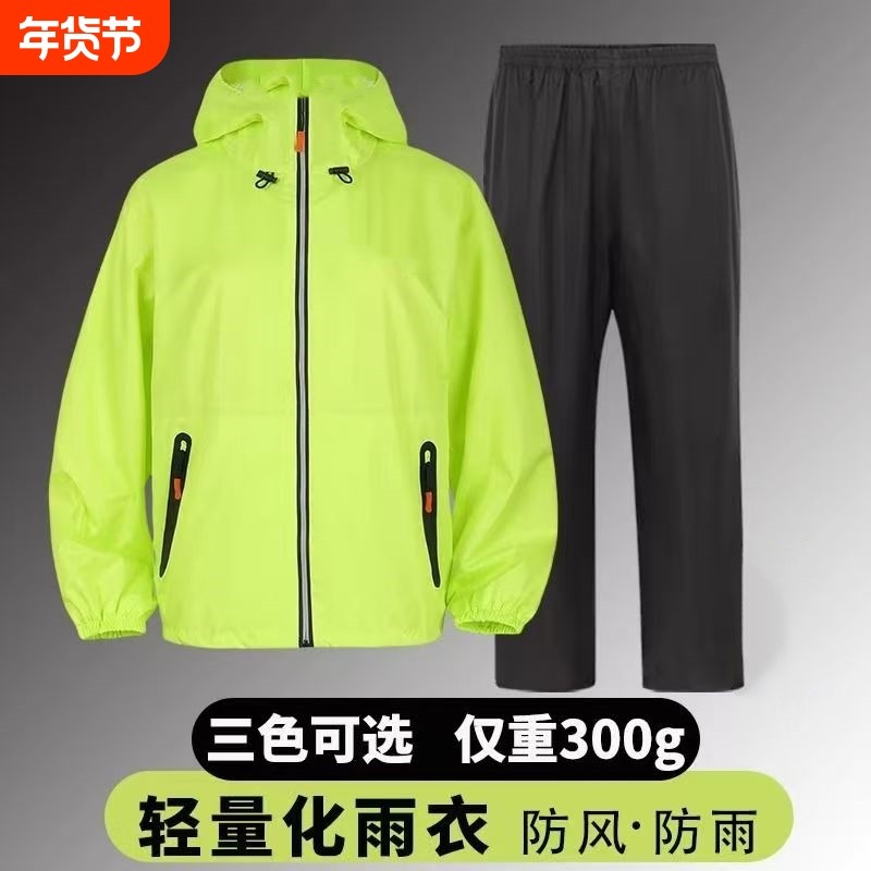 轻便薄款雨衣雨裤套装男女分体防暴雨骑行外卖电动摩托车全身防水,居家日用,雨披/雨衣,淘宝优惠券,粉丝福利购,淘宝优惠卷