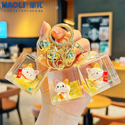 精致招财猫入油流沙车钥匙扣