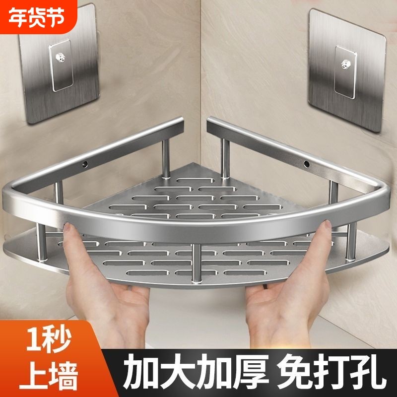 免打孔卫生间浴室三角置物架壁挂式厕所洗手间洗漱台墙上收纳挂架,家庭/个人清洁工具,浴室角架/置物架,淘宝优惠券,粉丝福利购,淘宝优惠卷