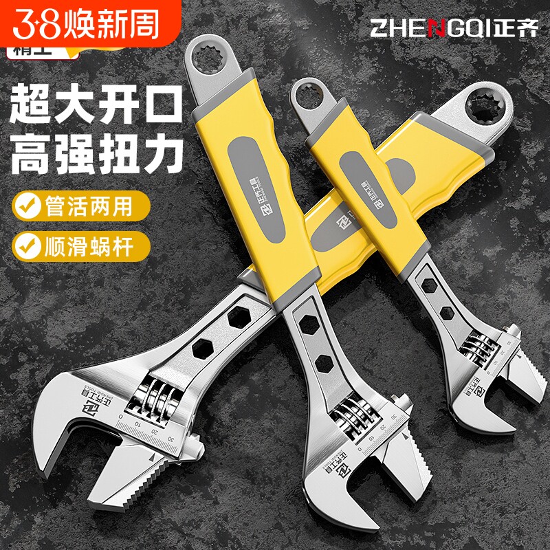 活动扳手工具大全通用多功能活口板子板手超大开口活络管钳套装