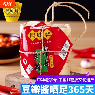鹃城牌郫县豆瓣酱一级1年精酿非红油四川正宗娟城豆瓣酱陴县商用