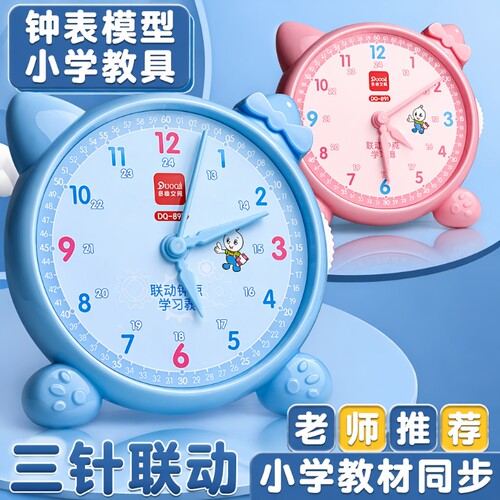 梦幻粉手动时钟|超2000次加购