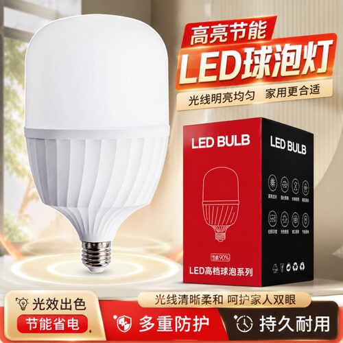 高品质塑包铝LED球泡灯大功率超亮仓库车间led灯泡led柱形灯新款