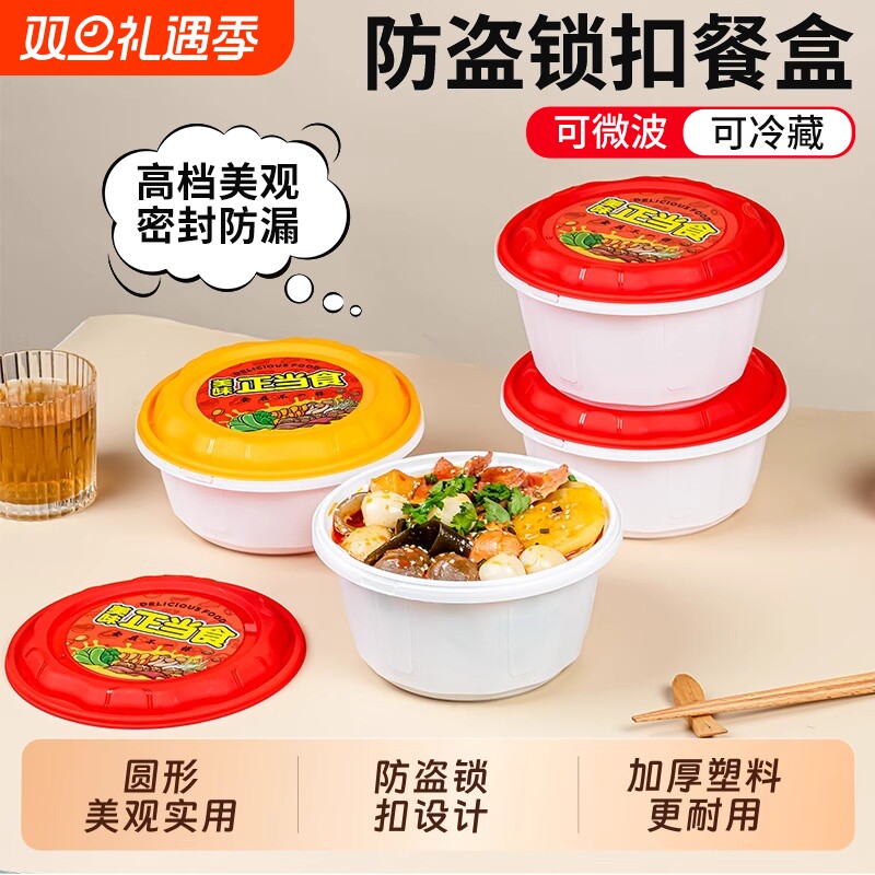 锁扣打包盒一次性餐盒加厚带盖麻辣烫粉面碗圆形商用外卖饭盒汤面