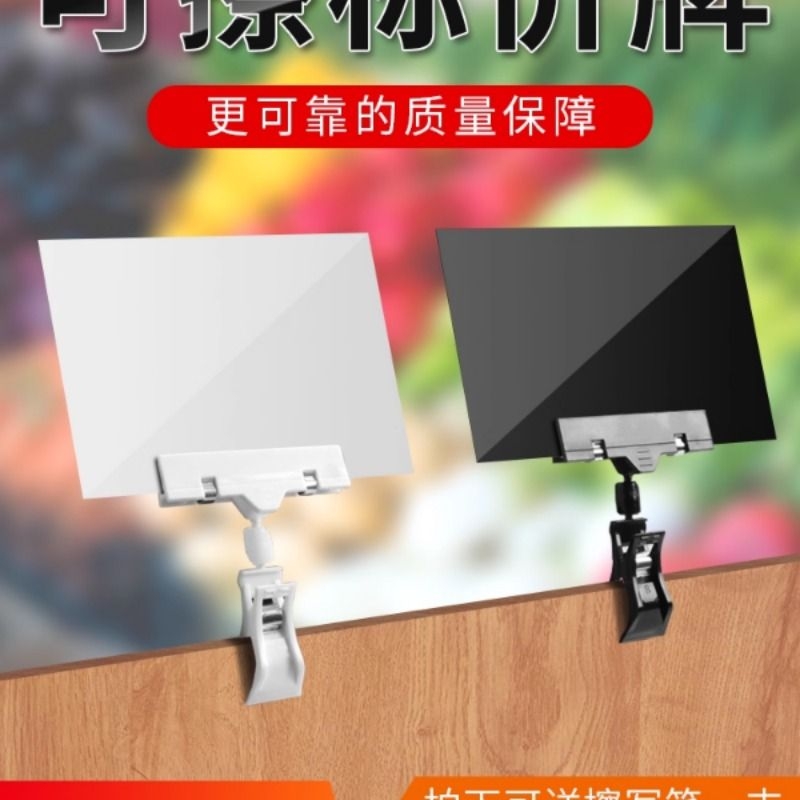 超市价格牌标价牌水果价格标签展示牌生鲜促销价格牌标签可擦写蔬菜海鲜价格牌防水夹子
