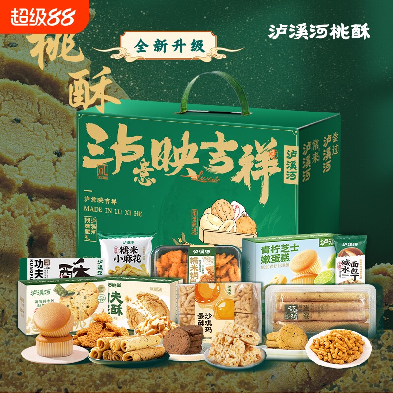 泸溪河年货糕点礼盒礼包中式桃酥南京特产零食点心伴手礼中秋