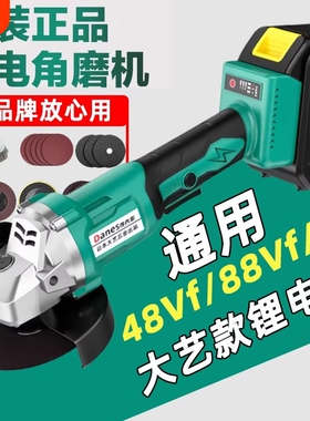 电动锂电角磨机日本大亿无刷A3工艺充电式角向磨光机打磨机切割机