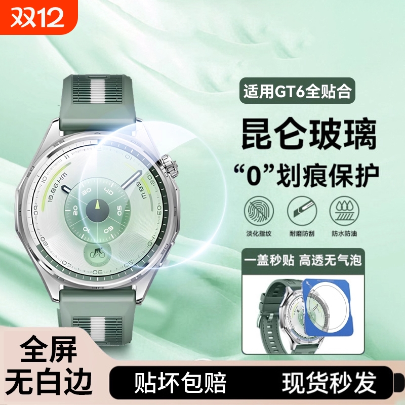 防指纹防爆防摔gt6昆仑玻璃