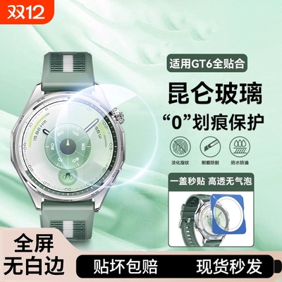 防指纹防爆防摔gt6昆仑玻璃