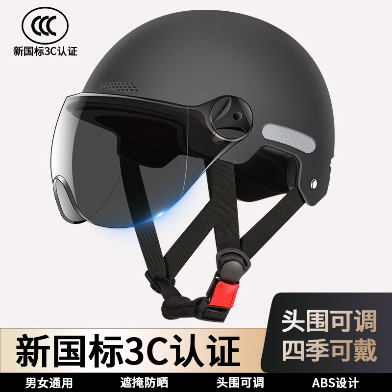 3C认证夏季电动车头盔图片