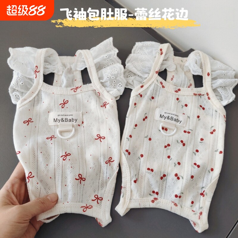 宠物包肚衣背心猫咪狗狗衣服空调服夏季薄款护肚睡衣四脚蕾丝防虫图片