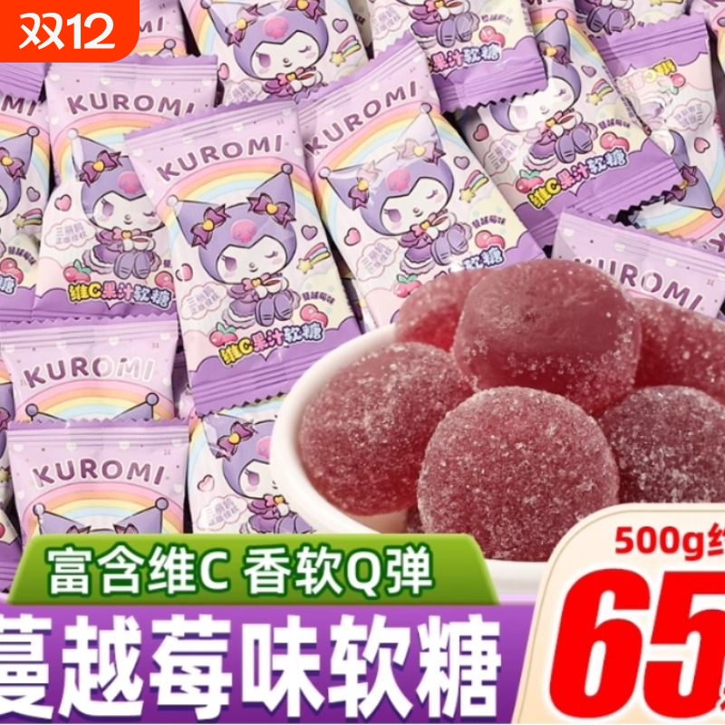 造型维C果汁软糖味水果糖儿童休闲零食结婚喜糖混合好吃维生素