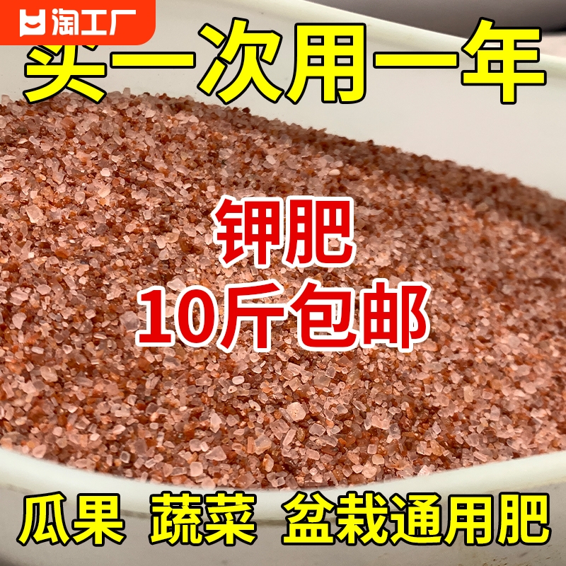 红氯化钾保花促果通用肥料