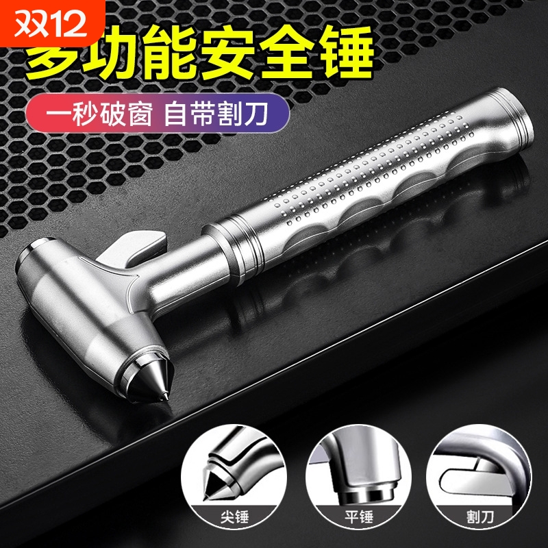 汽车安全锤车用多功能破窗逃生锤