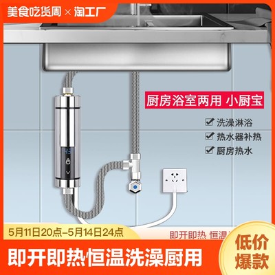 1秒即热洗手刷碗淋浴洗澡它都行