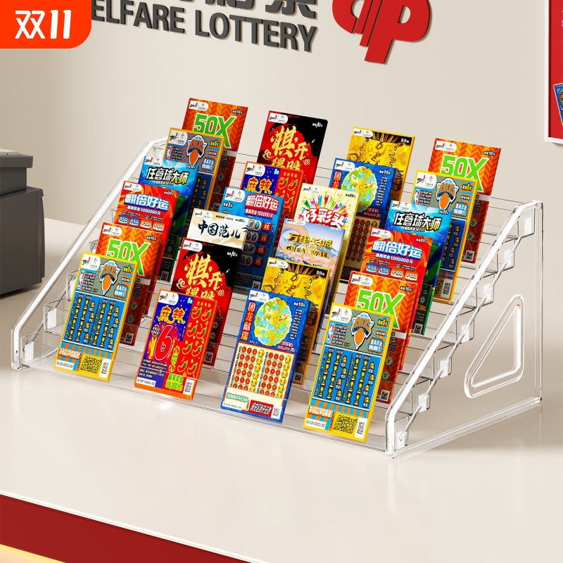 刮刮乐展示架彩票展示盒