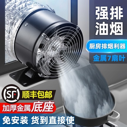 厨房家用免安装排气扇强力排风扇管道抽风机换气扇油烟机排烟除湿