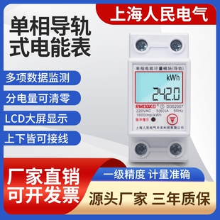 单相60A80A40220V公寓出租房充电桩计量表高精度表 电表家用导轨式