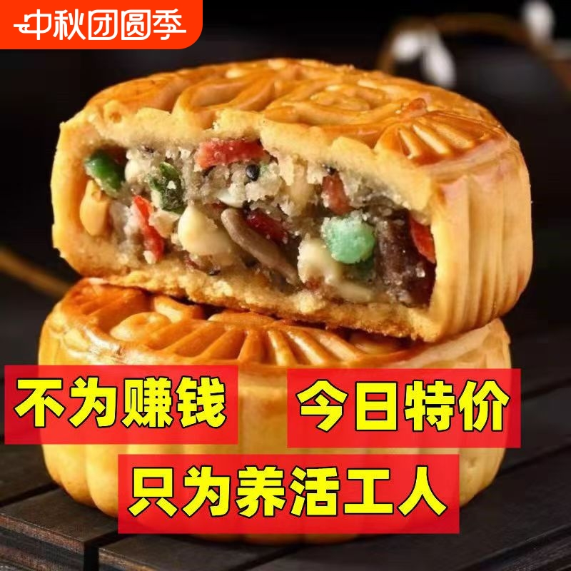 【6毛批发】老五仁月饼传统老式月饼中秋月饼广式月饼糕点心