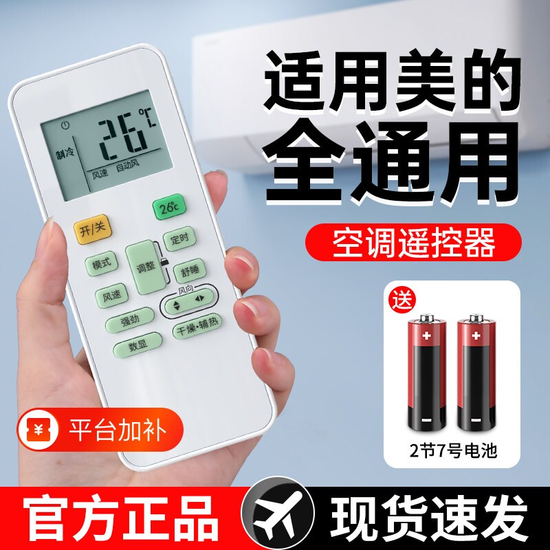 官方正品适用美的空调遥控器全通用KT-A899K款全部型号中央省电星小白鲨小天鹅柜机智弧摇控板华凌红外机型