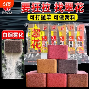 老G翠花方块饵料钓鲢鳙饵料酸臭草莓腥臭味酒香1/3/4/5号腥香全能
