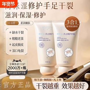 凡士绵羊油林护手霜保湿滋润防干燥干裂焕白补水去手纹护手霜秋冬