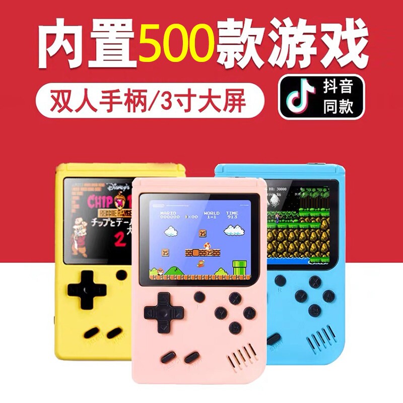 俄罗斯方块游游机掌机3.0寸大屏游戏机可充电掌上复古儿童怀旧童年学生方块经典益智玩具8090老式2026新款