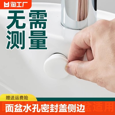 洗手盆溢水孔塞硅胶密封盖水池面盆堵口器洗脸台盆溢水口塞子通用