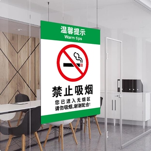 禁止吸烟贴纸禁烟标识公共场所请勿吸烟亚克力提示牌仓库重地严禁烟火消防安全警示牌当心触电危险标志牌