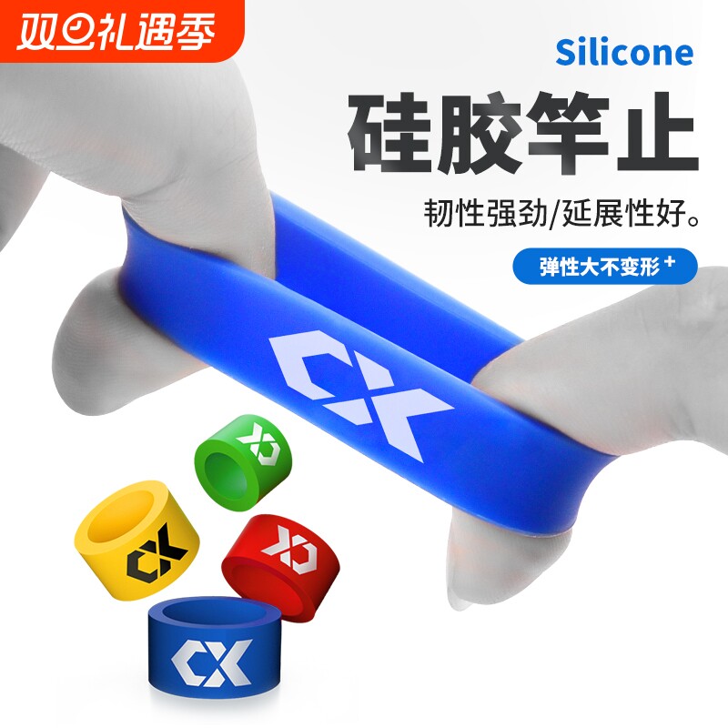 箭琴海防掉竿止杆止环鱼竿高档防滑圈杆指套硅胶夜光环钓鱼杆配件