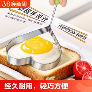 不锈钢煎蛋模具煎蛋器荷包蛋饭团爱心煎鸡蛋diy模型食品级肉饼