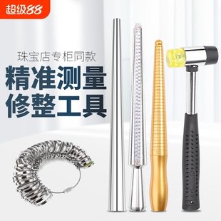 港度戒指圈戒指棒 手指尺寸大小测量号码数 指环调节整形修复工具
