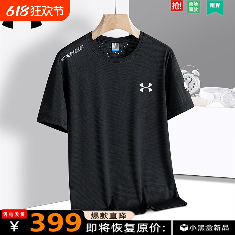 速干冰丝透气排汗运动跑步休闲羽毛球UA短袖T恤男款羽毛球服上衣