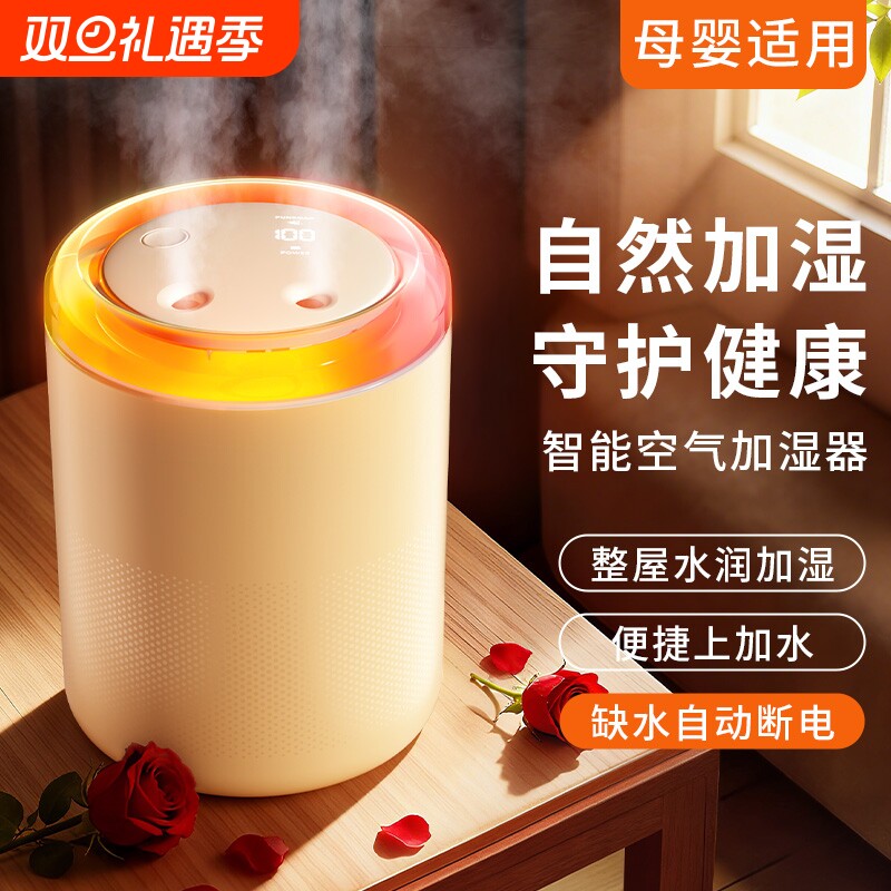 大喷雾桌面空气净化加湿器