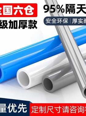 UPVC硬管管件20253250mm塑料鱼缸上下水管PVC管灰色给水管管道