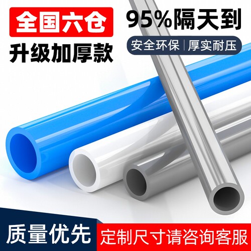UPVC硬管管件20253250mm塑料鱼缸上下水管PVC管灰色给水管管道