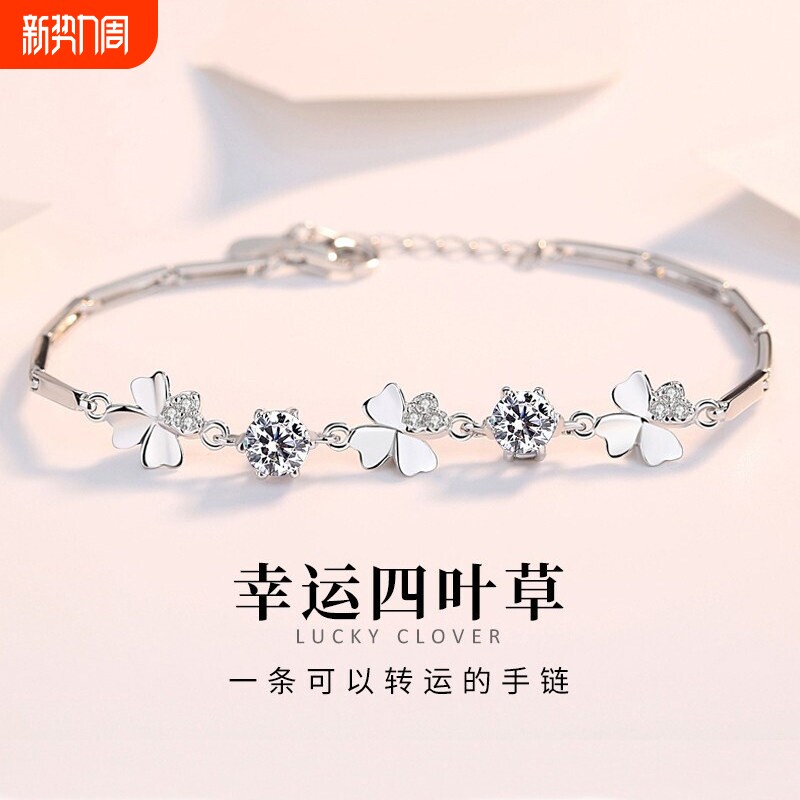 【幂琳】纯银四叶草闺蜜手链女生轻奢小众精致2025年新款手镯女款