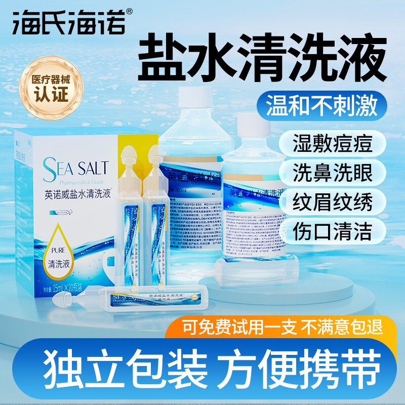 1ƿ 120ml ���Ϻ�ŵҽ����������ˮС֧ʪ������ϴ����0.9%�Ȼ�����ˮ��ϴҺ