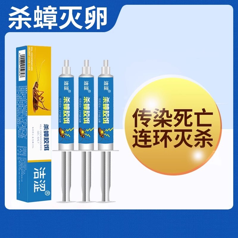 蟑螂药强效第一名家用正品非无毒全窝端杀蟑虫卵双杀厨房灭蟑室内