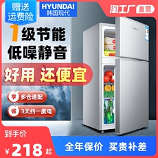 Холодильник 现代小冰箱家用节能静音小型租房宿舍办公室冷冻冷藏一级能效迷你