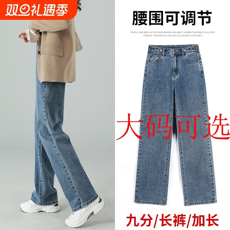 大码阔腿牛仔裤女2025年春秋新款直筒宽松高腰显瘦胖mm窄版拖地裤