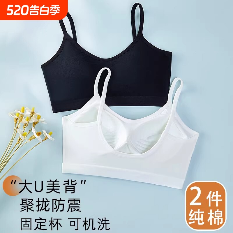 美背文胸小吊带内衣带胸垫一体背心式抹胸打底防下垂少女运动聚拢