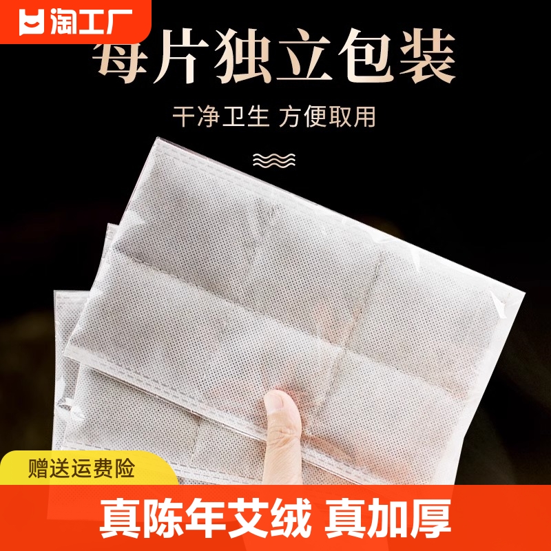 艾绒片艾绒包艾叶艾草包热敷袋湿气电加热艾灸包垫肩腰内胆芯养生