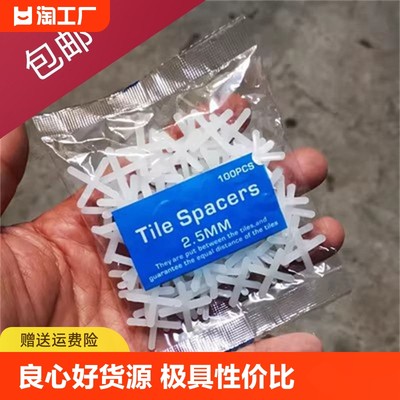 瓷砖十字架十字卡胶粒找平器铺贴固定器留缝塑料卡1.52mm缝卡砖缝