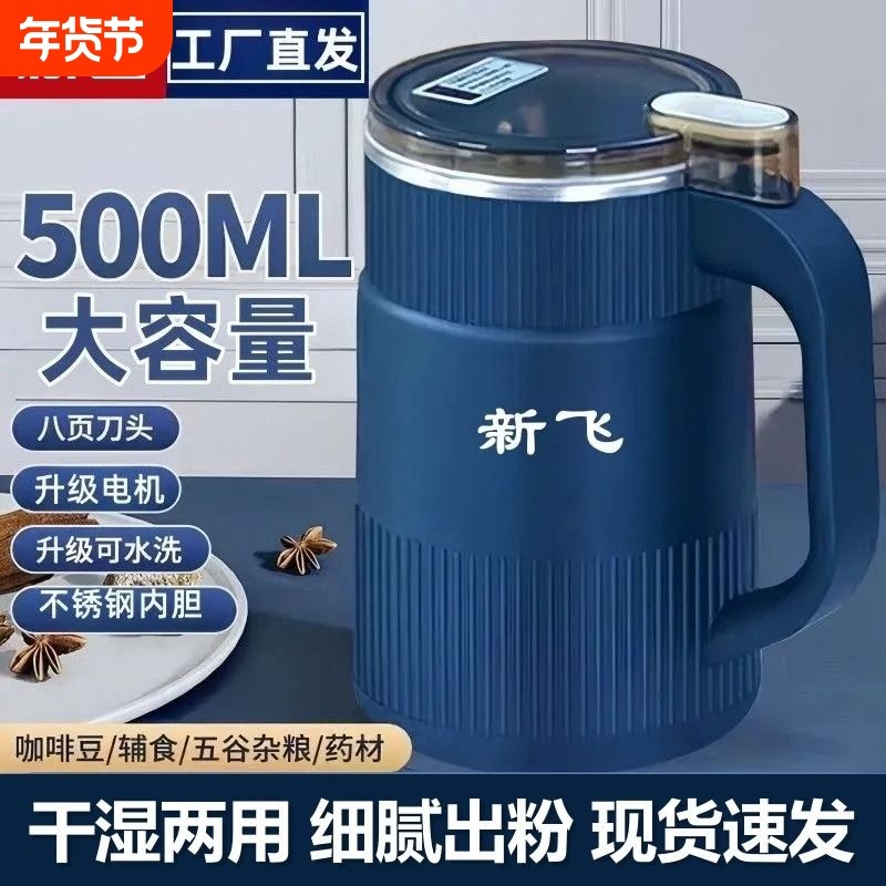 新飞磨粉机家用500ml小型粉碎机五谷杂粮中药研磨机打粉机咖啡豆,厨房电器,磨粉机/药材研磨机,淘宝优惠券,粉丝福利购,淘宝优惠卷