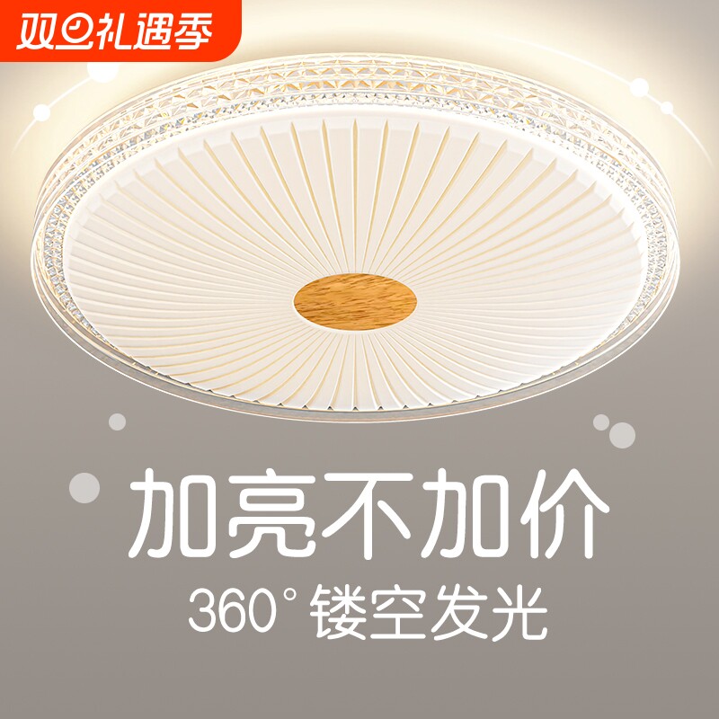 卧室灯led吸顶灯简约现代餐厅灯厨卫灯走廊过道灯阳台客厅灯轻奢