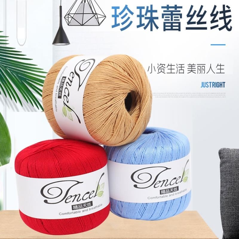 5号丝光珍珠蕾丝线夏季钩针线棉钩编线丝光毛线棉线批发厂家