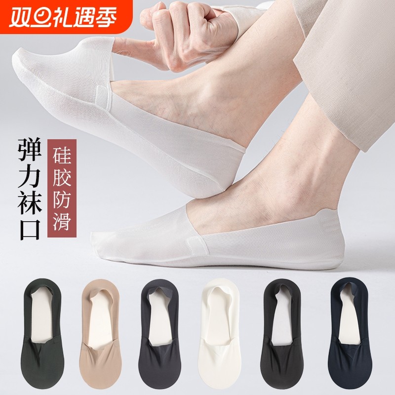 袜子男士短袜夏季薄款防滑不掉跟浅口隐形袜吸汗防臭透气冰丝船袜