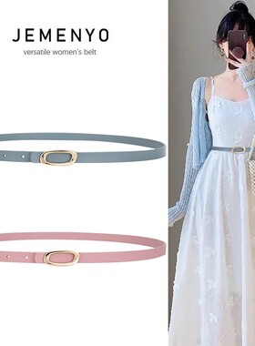 LVАFGН小皮带女高级感真皮腰带