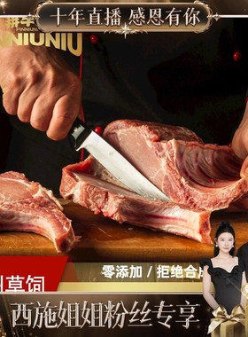 【西施十周年粉丝节】拼牛牛 原切牛排战斧牛排